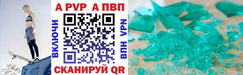 Купить где  Рузаевка  Alpha PVP СК 