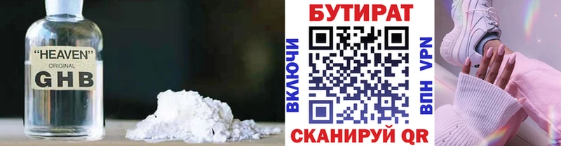 Купить закладки  Рузаевка  БУТИРАТ 99% 