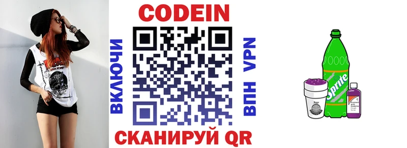 Кодеиновый сироп Lean Purple Drank  Купить где  Рузаевка 