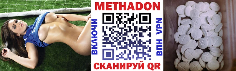Купить где  Рузаевка  Метадон мёд 